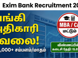 Exim Bank Recruitment