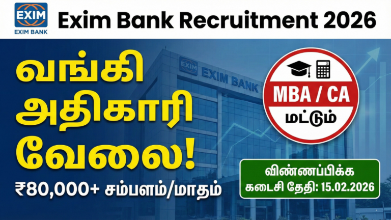 Exim Bank Recruitment