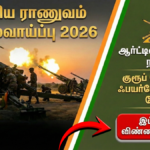 இந்திய ராணுவத்தில் அரிய வாய்ப்பு! 10, 12-வது படித்திருந்தால் போதும்.. கை நிறைய சம்பளம்!