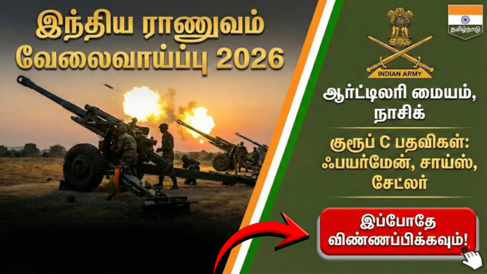 Indian Army Artillery Centre Recruitment