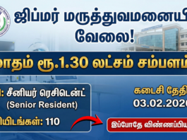 Jipmer Recruitment
