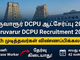 Thiruvarur DCPU Recruitment 2026