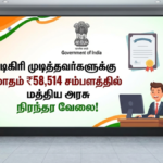 டிகிரி முடித்தவர்களுக்கு மாதம் ₹58,514 சம்பளத்தில் மத்திய அரசு நிரந்தர வேலை! RBI Assistant Notification 2026